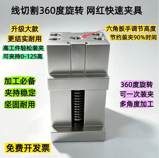 线切割网红夹具360度旋转线切割夹具线切割压板T型夹具7型夹具图片