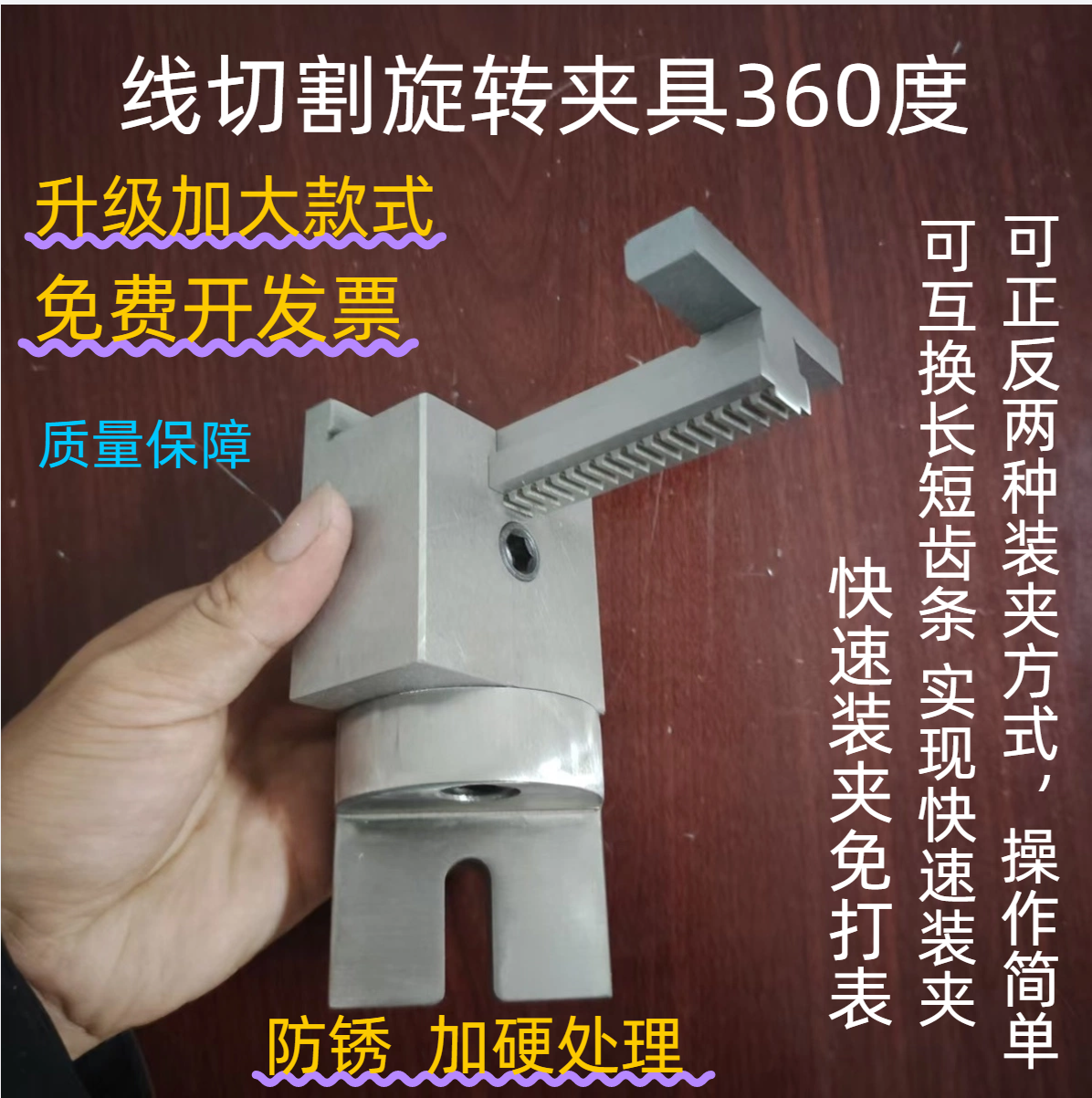线切割网红夹具360度旋转夹具线切割压板线切割T字型夹具7型夹具