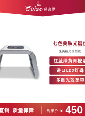 韩国正品LED光谱仪皮肤管理光动力光子仪led照灯嫩肤仪脸部管理仪