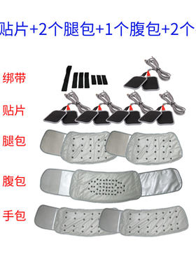 经络瘦身微电脑减 肥仪器配件专用 美体瘦身仪经络院用家用美体仪