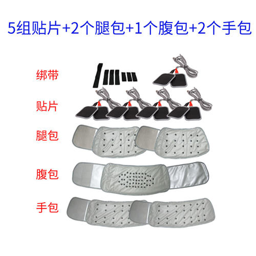 经络瘦身微电脑减 肥仪器配件专用 美体瘦身仪经络院用家用美体仪