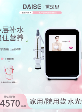 代纳米无针水光仪器微晶原液微针导入提升家用美容院