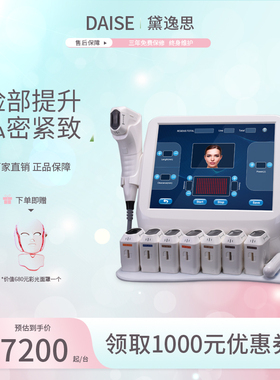 4D脸部私密二合一超声波聚拉提升紧致提拉升面部热能美容专用仪器