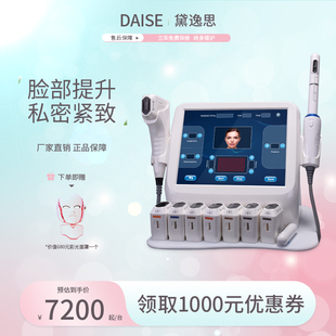 4D脸部私密二合一超声波聚拉提升紧致提拉升面部热能美容专用仪器