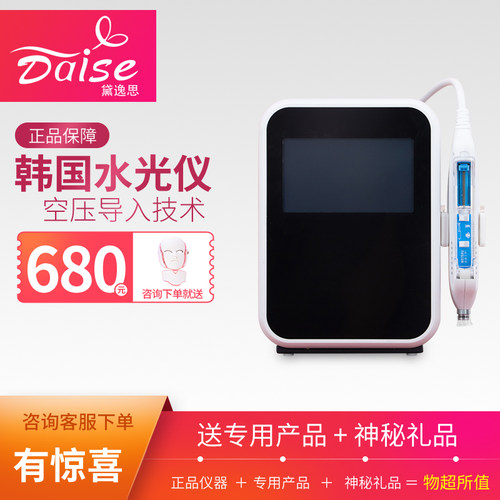 韩国微晶原液导入家用水光仪器