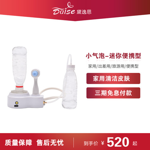 祛黑头清洁肤管理便携式美容仪器