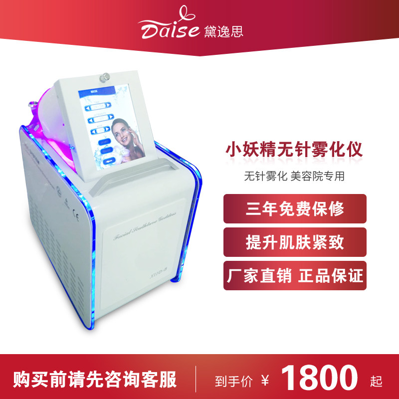 韩国小妖精无创雾化仪连发小钢炮雾化枪水雕纳米无针脸部美容仪
