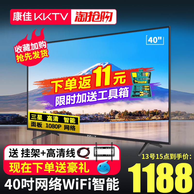 kktv K40 ¿µ¼Ñ40…¼Òº¾§µçÊÓ»úÍøÂçÖÇÄÜwifiƽ°åµçÊӲʵçÌØ¼Û32 42