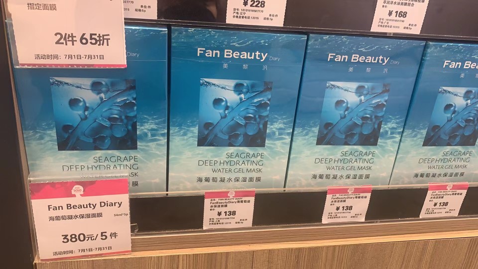 香港莎莎购FANBEAUTYSECRE海葡萄凝水保湿面膜30毫升5片现货包邮