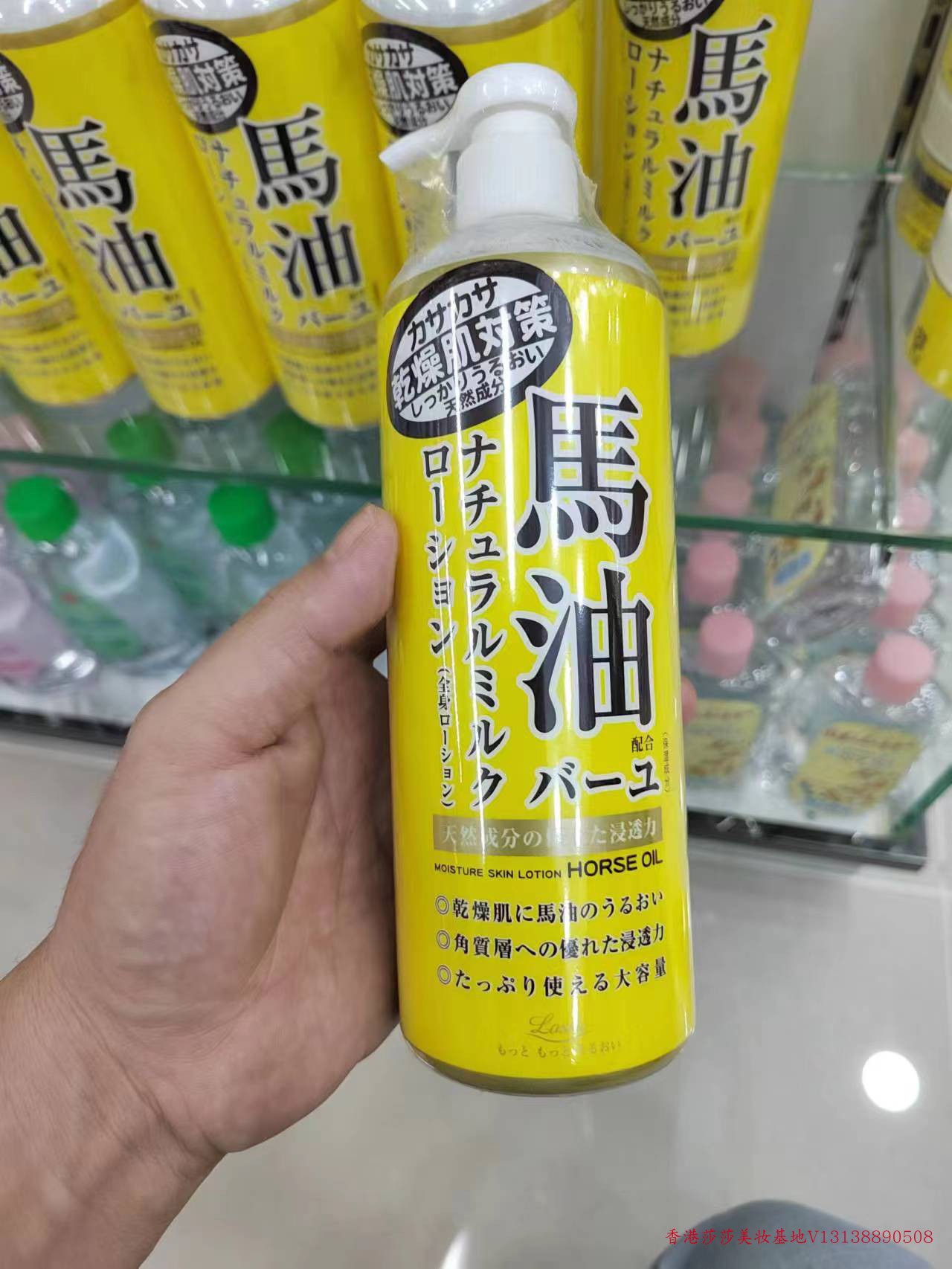 香港购日本Loshi北海道马油补水紧致保湿干皮润肤美白身体乳485ml