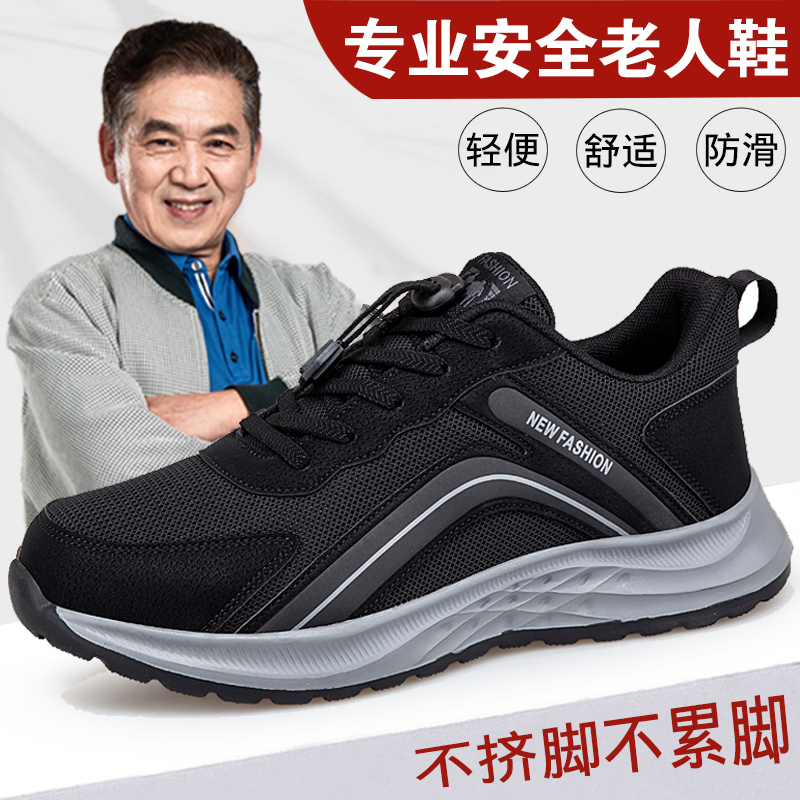 张凯丽老人鞋防滑中老年健步鞋男