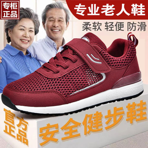 张凯丽老人鞋运动妈妈鞋健步鞋女