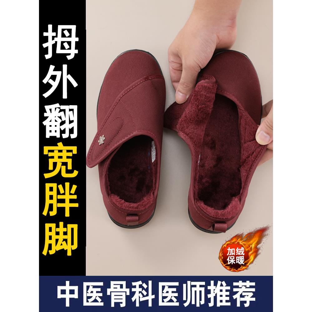 张凯丽老人鞋二棉女冬季加绒保暖