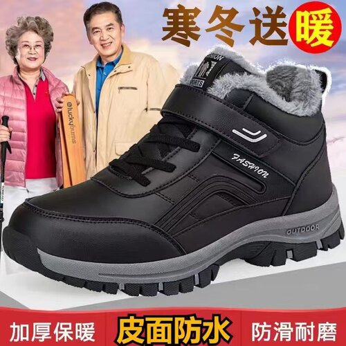 张凯丽老人鞋皮面雪地加绒棉鞋男