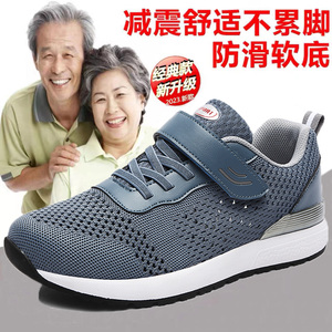 张凯丽老人鞋男夏季网面透气官方正品爸爸鞋防滑老年人运动健步鞋