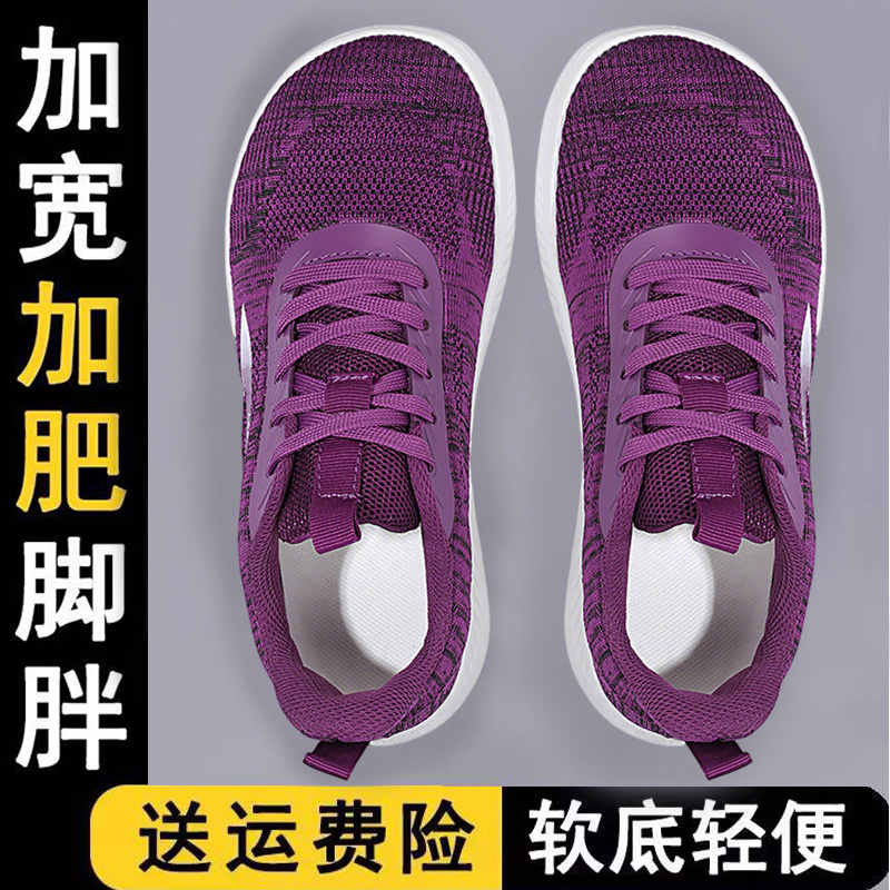 张凯丽大脚骨拇外翻女鞋宽肥运动