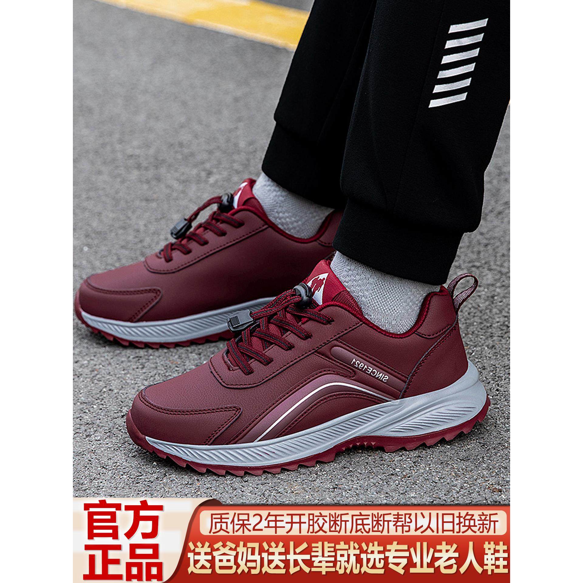 张凯丽老人鞋女秋冬休闲妈妈鞋防滑软底运动中老年健步鞋防水皮面,女鞋,健步鞋,淘宝优惠券,粉丝福利购,淘宝优惠卷