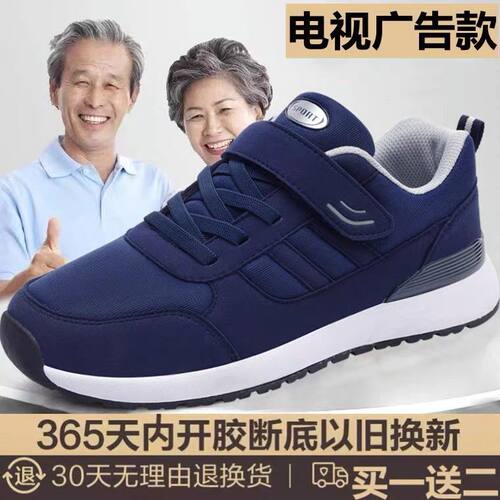 张凯丽老人鞋男旗舰店舒适健步鞋