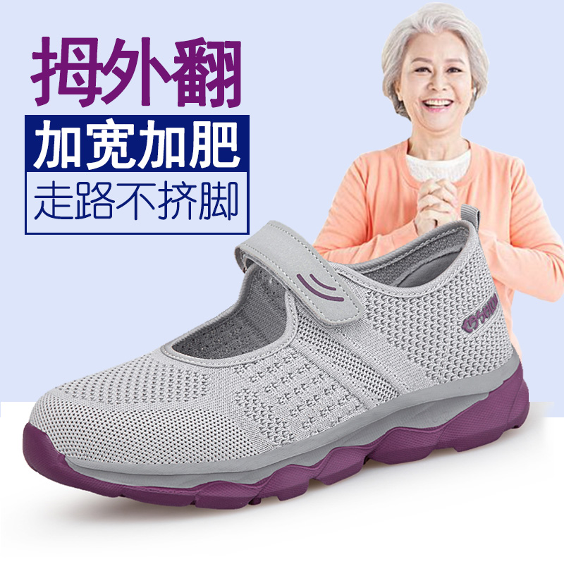 张凯丽老人鞋女加宽胖防滑健步鞋