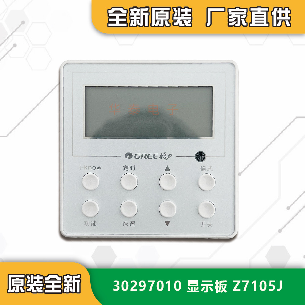 格力空气能XK72线控器