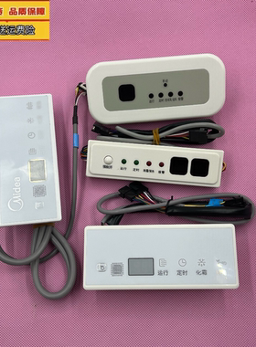 适用于美的空调风管多联机接收器4/10/11芯MBQ4-02B显示板XSH-02A