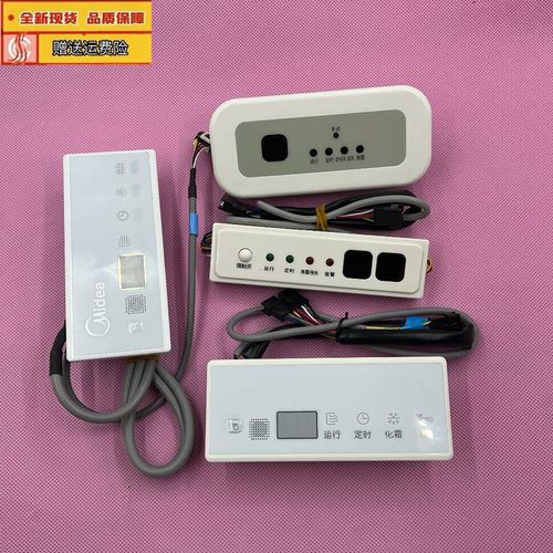 接收器美的风管机多联机二代