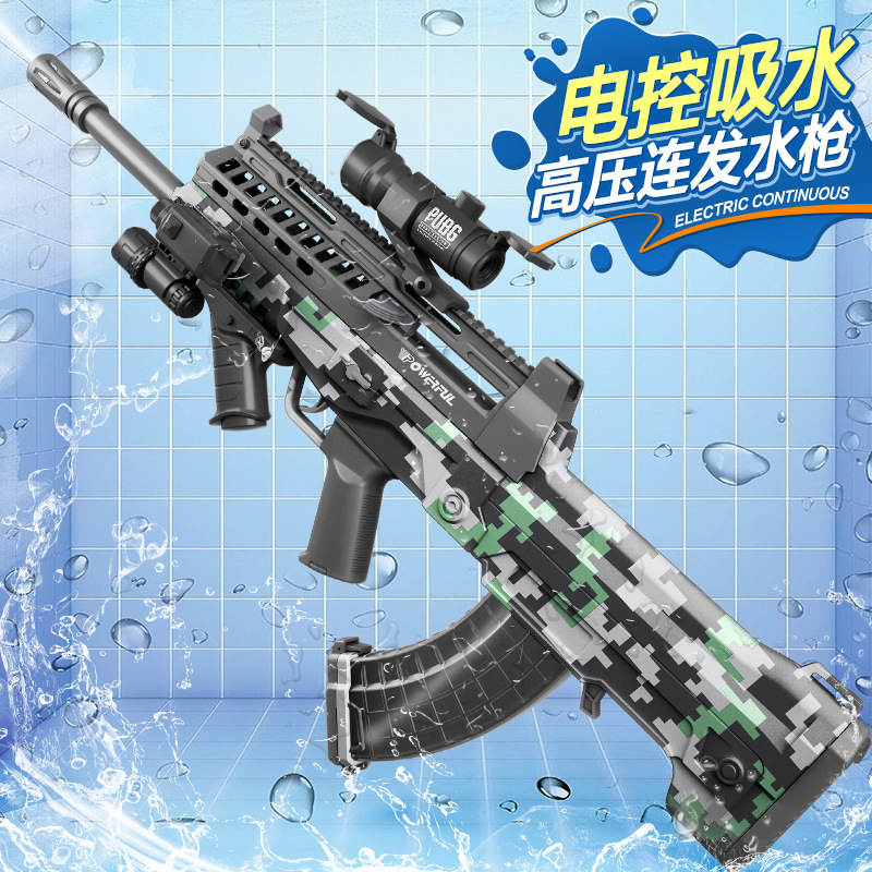 儿童95式电动水枪玩具自动吸水