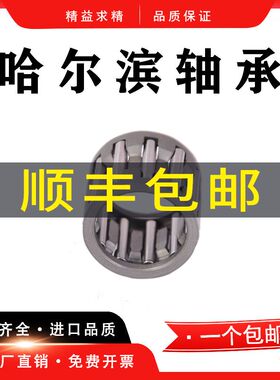 哈尔滨轴承 K35X51X30 K40X60X40 K29X37X33 K40X56X31 K47X65X27