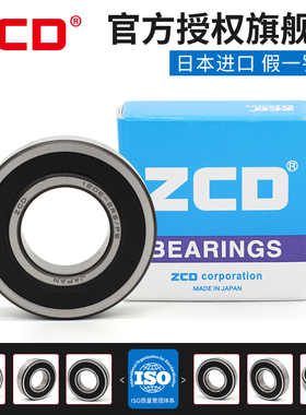 进口ZCD调心球轴承1508 1509 1510 1511 1512 1513 1514 1515RS K