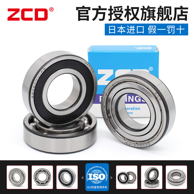 进口ZCD高速电机轴承6200 6201 6202RS6203 6204 62056206 6207ZZ