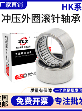 冲压滚针轴承HK0708 0810钢套1010 1212 13.512 1512轴套1714