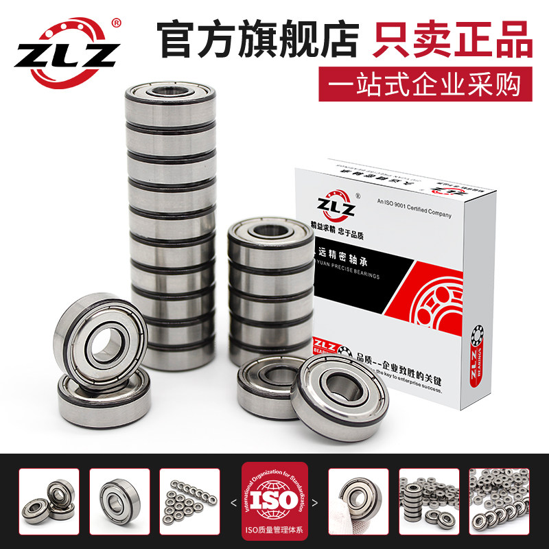 微型轴承608 MR63ZZ MR84 MR104 MR105 MR126 MR128 MR137 MR115Z