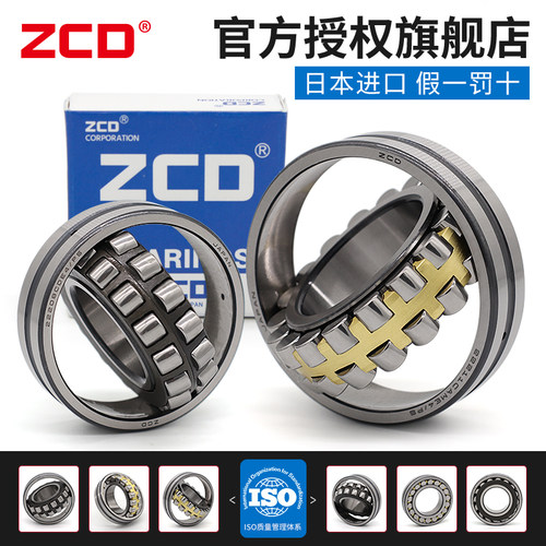 日本zcd调心轴承22340进口