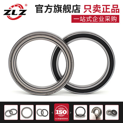 ZLZ薄壁轴承61808 61809 61810 61811RS61812 61813 61814zz61815