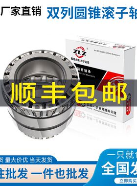 双列圆锥滚子352018 352019 352020 352021 352022 352024 352026