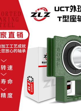 哈尔滨外球面轴承 UCK 203  204  205  206  207  208  209  210