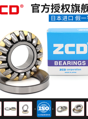 进口ZCD平面推力轴承29228 29230 29232 29234 29236 29238 29240