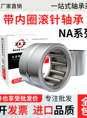 滚针轴承4074103 NAV4003 NA4003V 4084103 RNAV4003 407-4084103