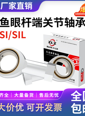 关节杆端鱼眼内螺纹正反牙轴承 SI5 6 8 10 12 14 16 18 20 22T/K