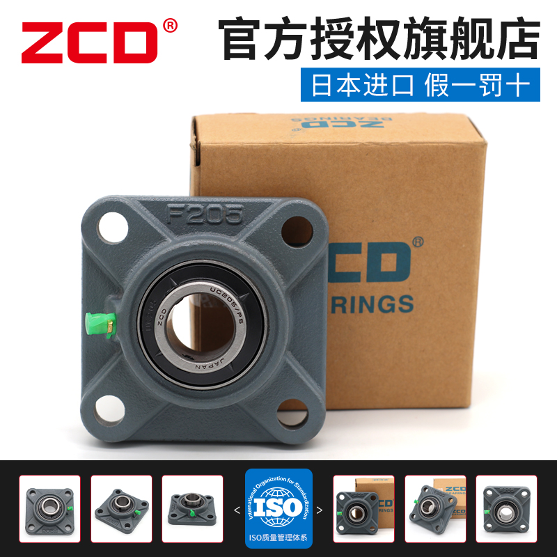 日本进口zcd外球面轴承方形带座