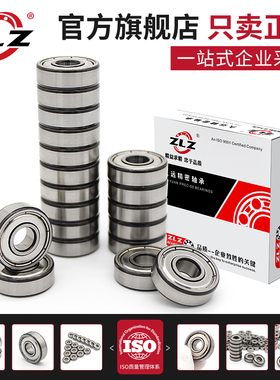 607小轴承608zz轴承轮滚轮6202微型6001品质6201滑板轴承