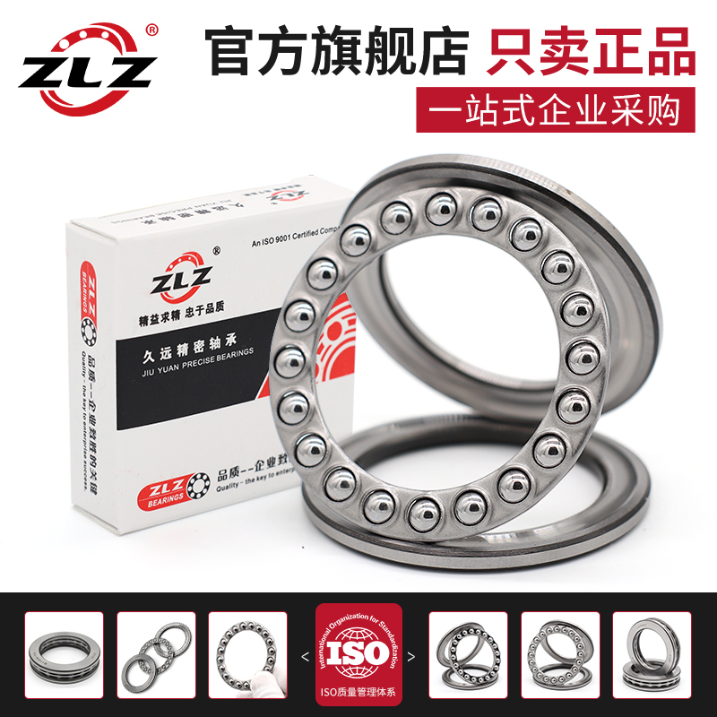 推力球轴承51284 51288 51292 51316 51317 51318 51320M