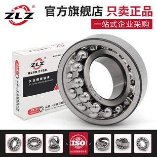 2203 2204 2205 哈尔滨ZLZ调心球轴承2200 2207 2202 2206 2201
