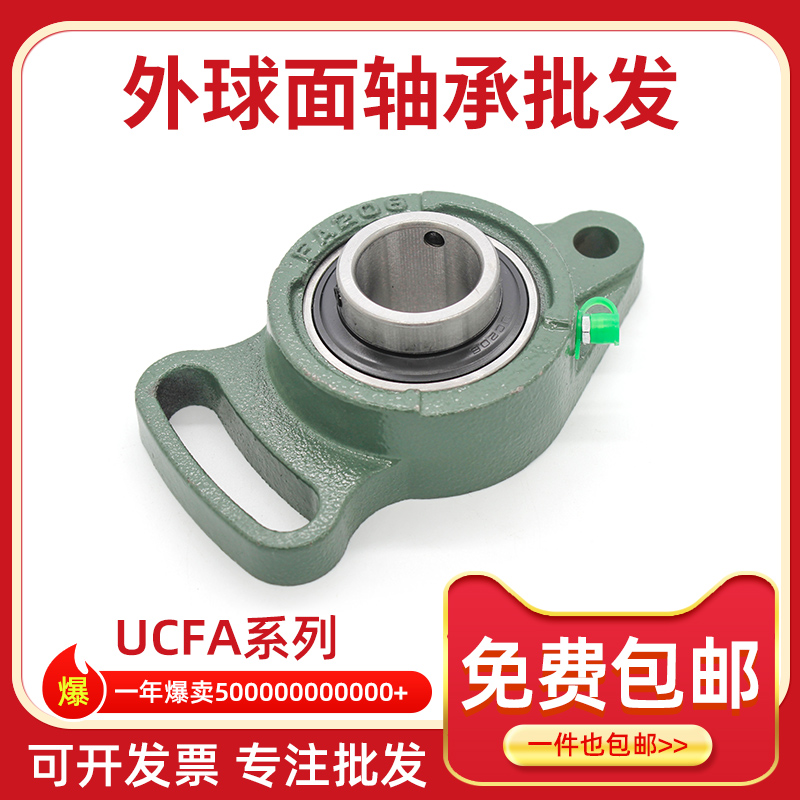 ZLZ可调菱型外球面轴承