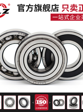 哈尔滨ZLZ高速轴承6000 6001 6002 6003 6004 6005 6006RS6007ZZ