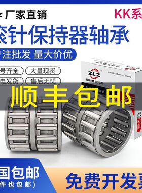滚针保持器轴承KK647441 354543 687848 657354 526043 354540