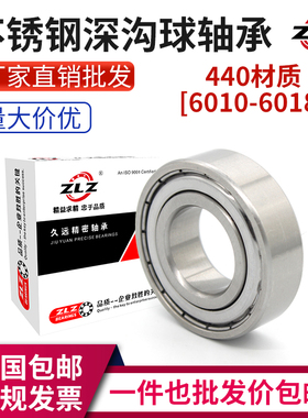 440材质不锈钢轴承S6010 S6011 S6012 S6013 S6014 S6015 S6016ZZ