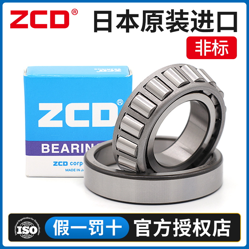 英制非标轴承TR0608A 02474/20 TR070803 07093/196 09067/195