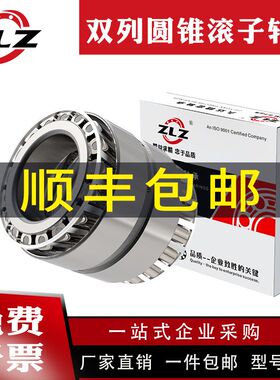 352011 352012 352014 352015 352016 352018 双列圆锥滚子 轴承