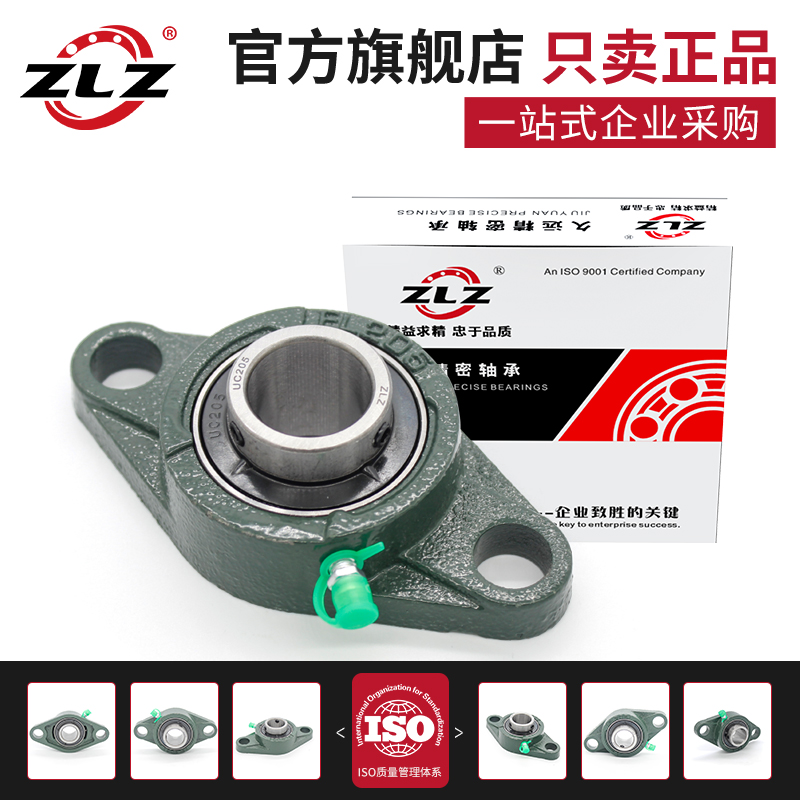 ZLZ轴承外球面轴承UCFL201